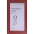 생각날 때마다 울었다(박형준 시집)