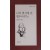 나의 별서에 핀 앵두나무는(조용미 시집)