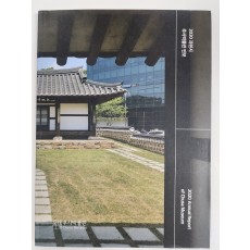 2020 과천시 추사박물관 연보