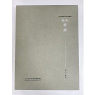 추사예찬