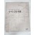 이헌 안백순 선생 기증 기념 추사 김정희 展