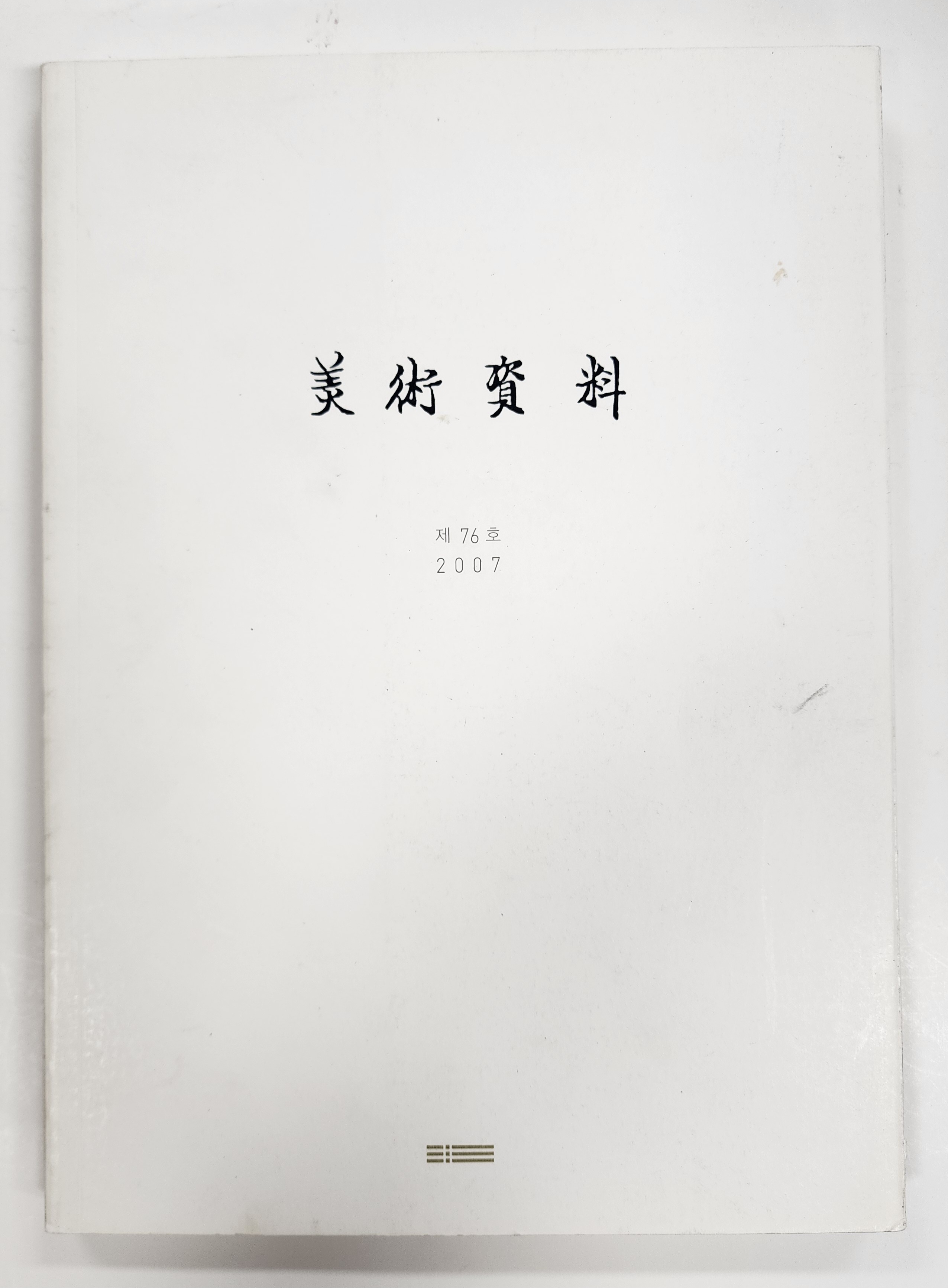 국립중앙박물관 [미술자료]  제76호