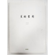 국립중앙박물관 [미술자료]  제76호