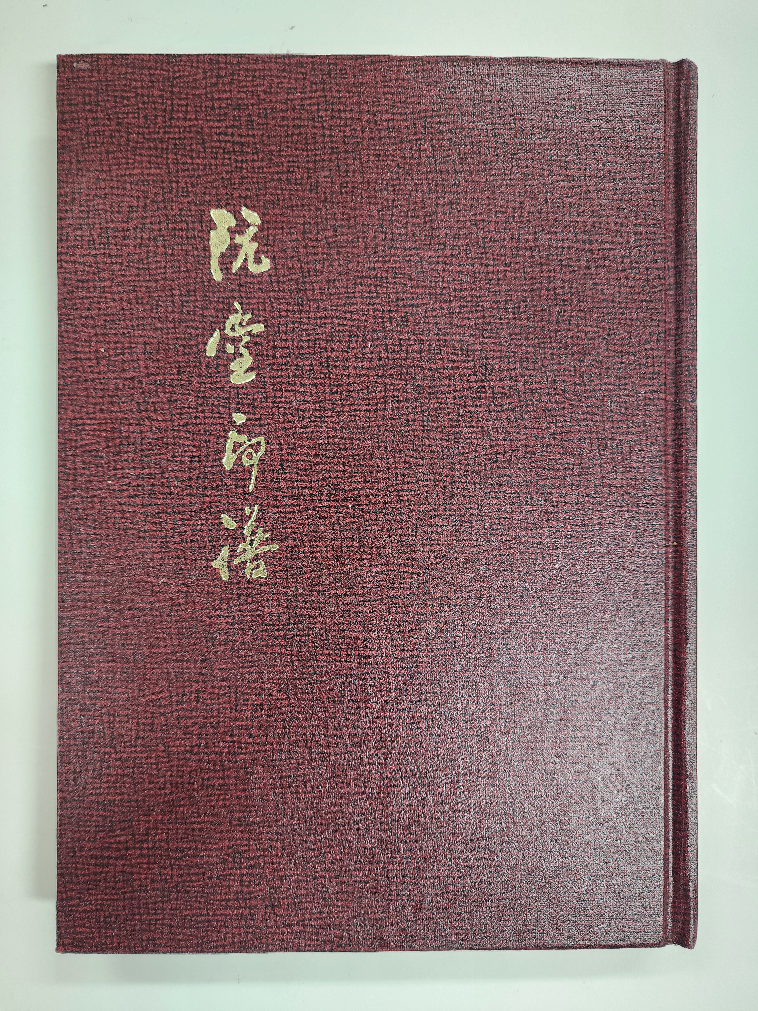 [완당인보] 100부 한정판