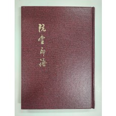 [완당인보] 100부 한정판