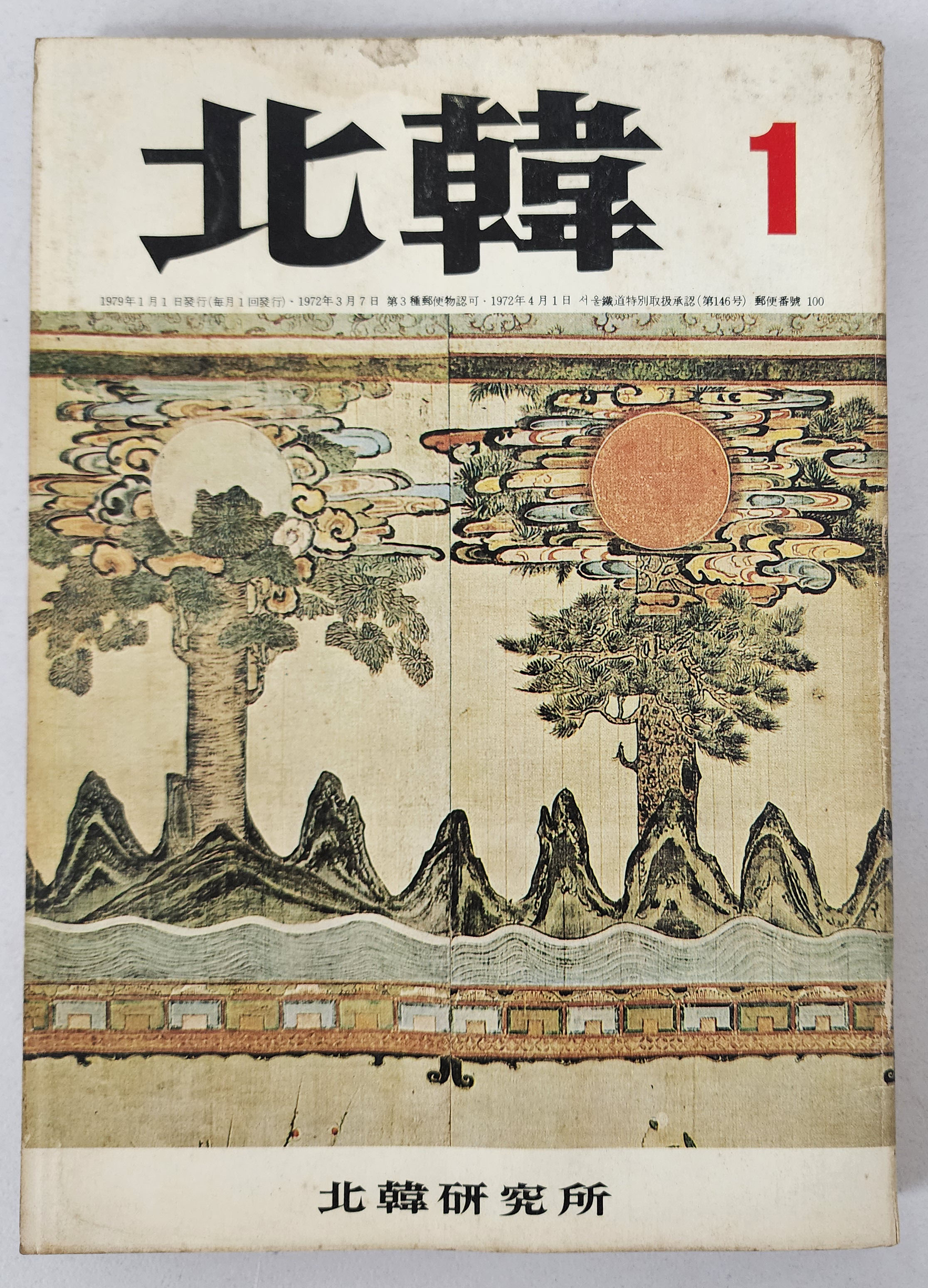 월간 [北韓(북한)]