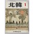 월간 [北韓(북한)]