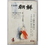 [월간 조선] 창간호