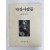 막장사람들 [폐광촌 이야기]
