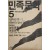 민족문학 5