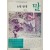 그린판 [6월 항쟁 말 제12호]