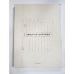 후지츠카 기증 고서류 목록집