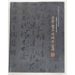 추사 김정희 서거 150주기 특별기획[산은 높고 바다는 깊네]