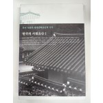 한국의 서원유산 1