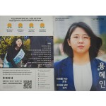 용혜인 국회의원의 '2023 의정보고서'