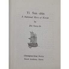 한국의 민족영웅 [이순신 YI SUN SHIN]