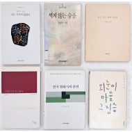 김영석 시집 6책 일괄