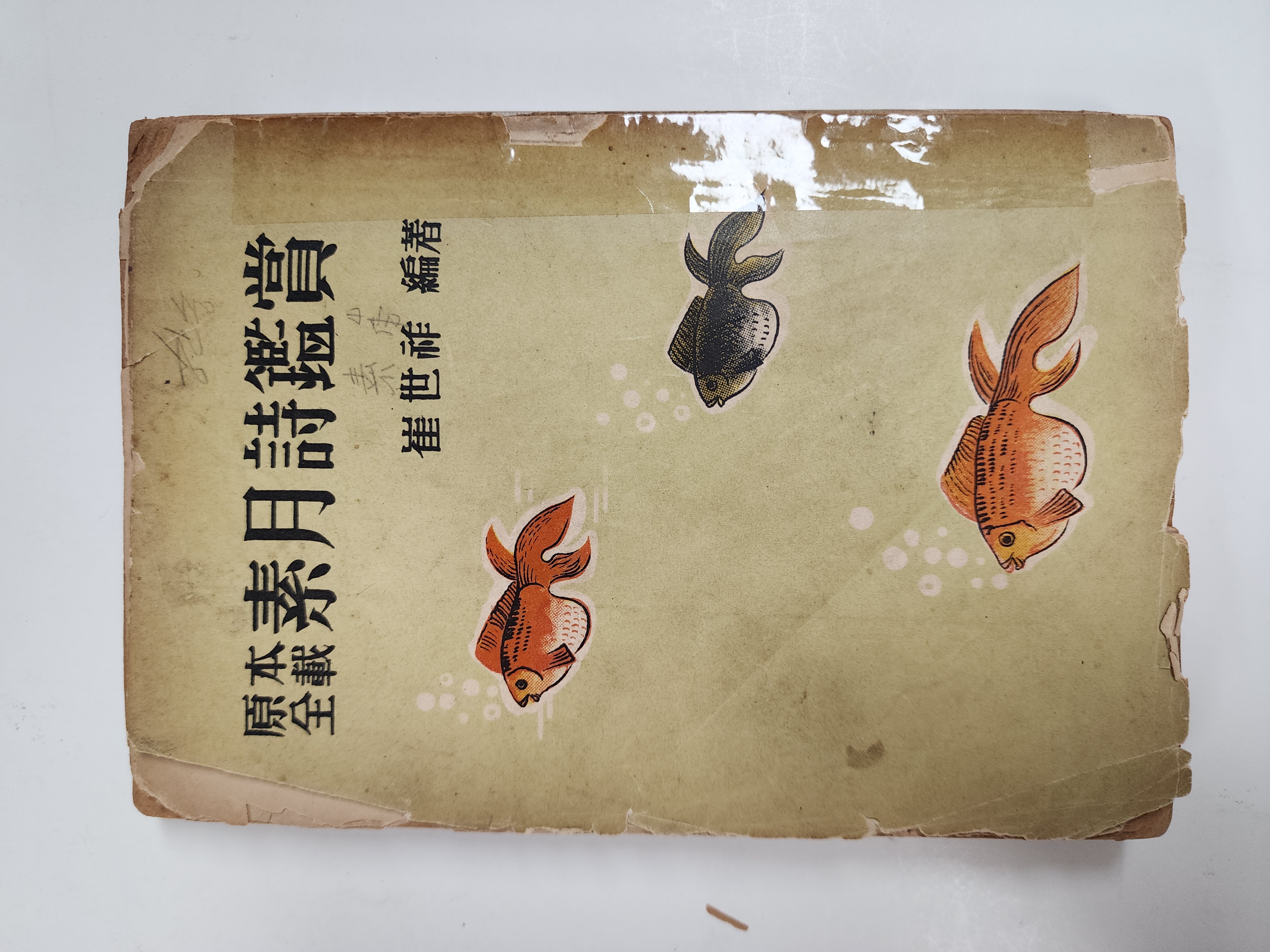 원본전재 소월시감상