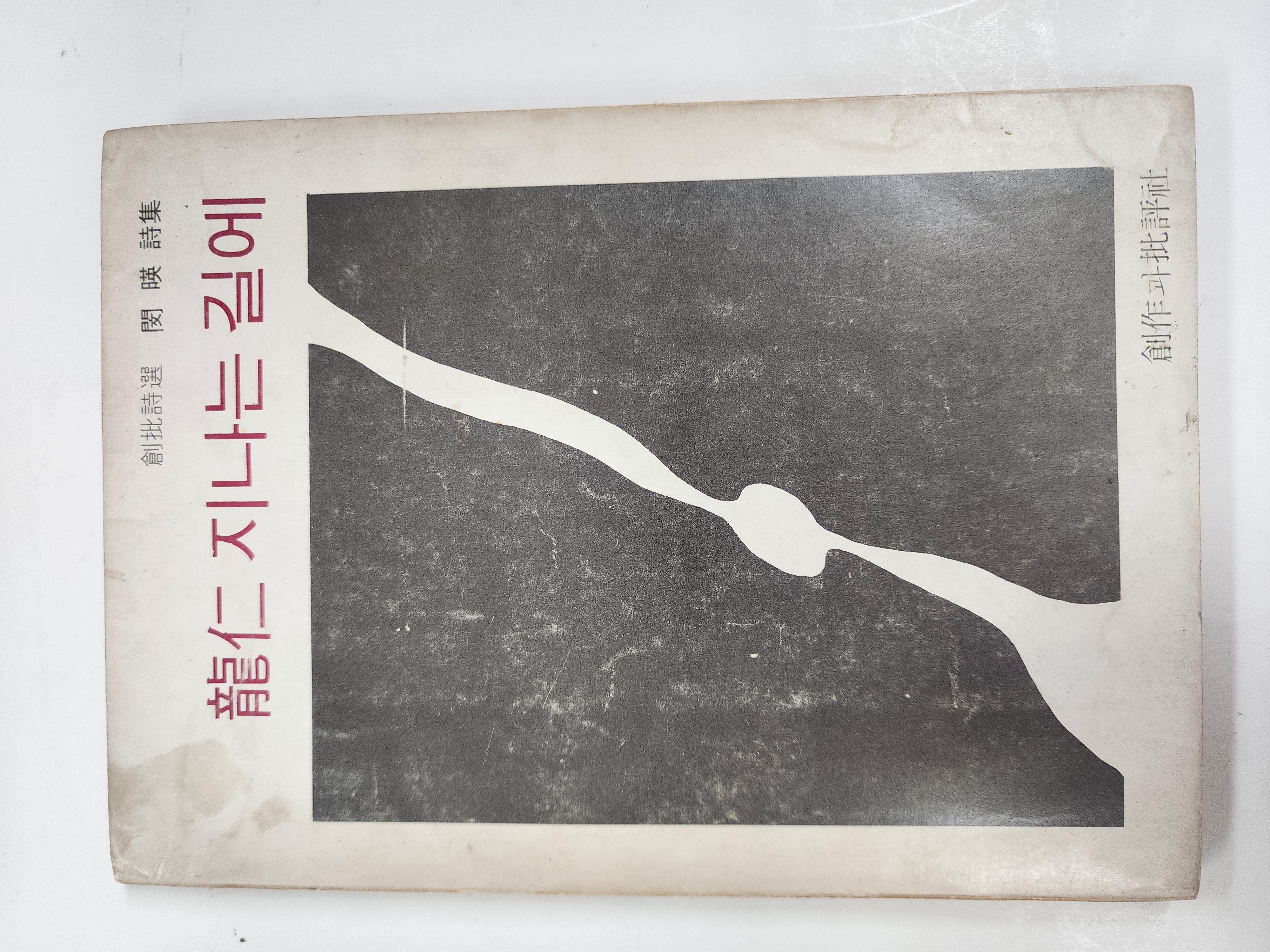 용인 지나는 길에