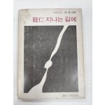 용인 지나는 길에