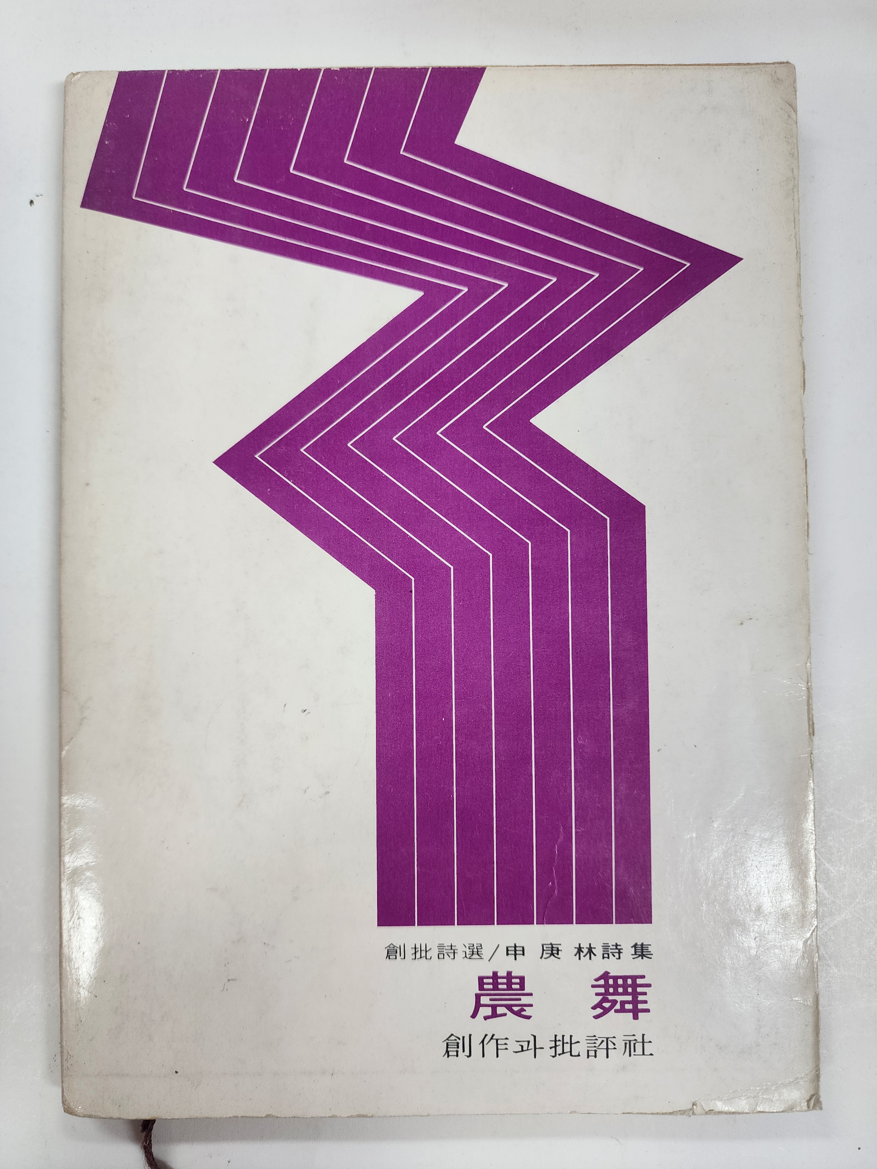 농무