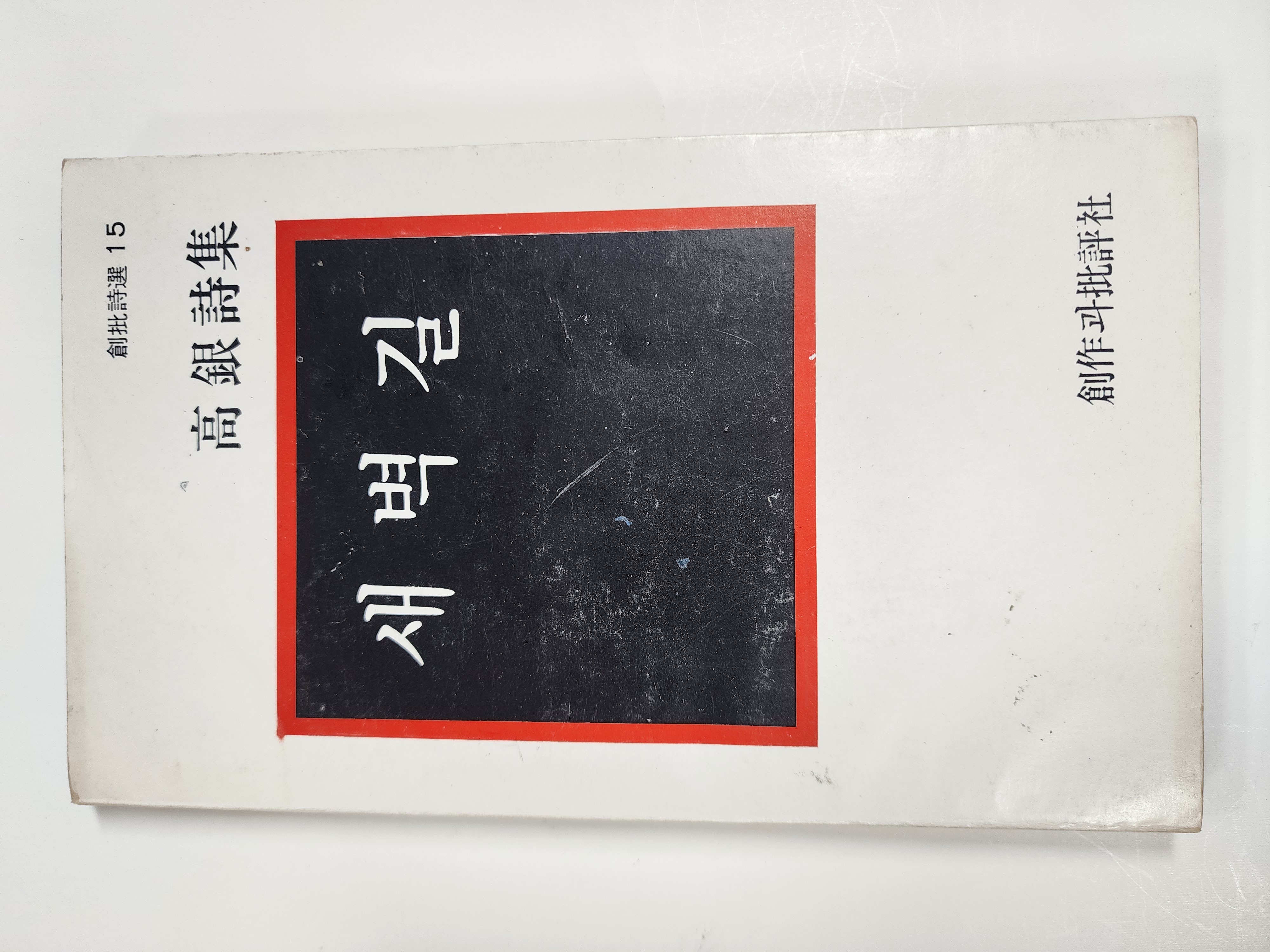 새벽길