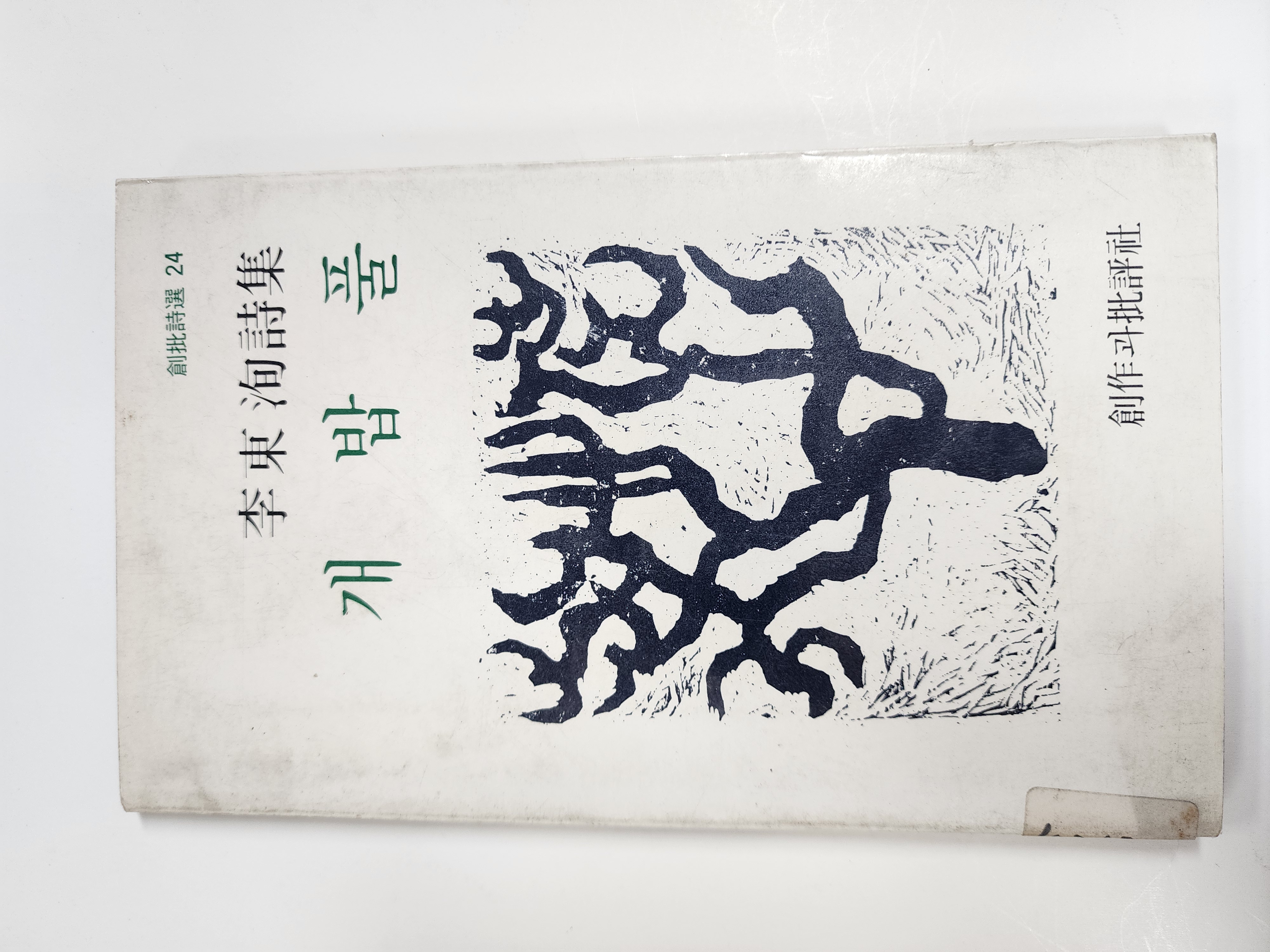 개밥풀