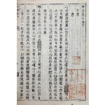 [2] 정리소자체(整理小字體) 목활자본 [중용 주자 이동조변 中庸朱子異同條卞]