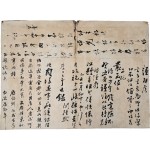 [10] 조선후기 31건을 수록한 간찰 및 시고첩