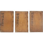 [14] 금속활자본 [어정두륙천선 御定杜陸千選] 8권 4책 중 1~6권 3책