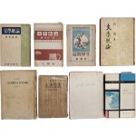 [48] 조연현(趙演鉉) 著 [문학개론 文學槪論] 등 8책 일괄