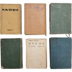 [50] [인간(人間) 달을 밟다] 등 6책 일괄