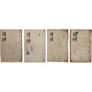 [70] 중국 목판본 [주례독본 周禮讀本] 6권 6책 중 권1~3, 5 4책