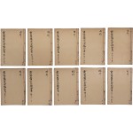 [77] [증정 의종금감 增訂 醫宗金鑑] 내과6책, 외과4책 등 10책