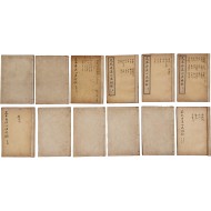 [79] [족본 단계심법부여 足本 丹溪心法附餘] 12책 완질