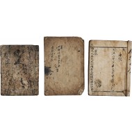 [81] [당기 唐記] 등 필사본 3책