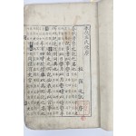 [85] 금속활자본 무신자 [춘추경전집해 春秋經典集解] 30권 15책 중 28권 14책