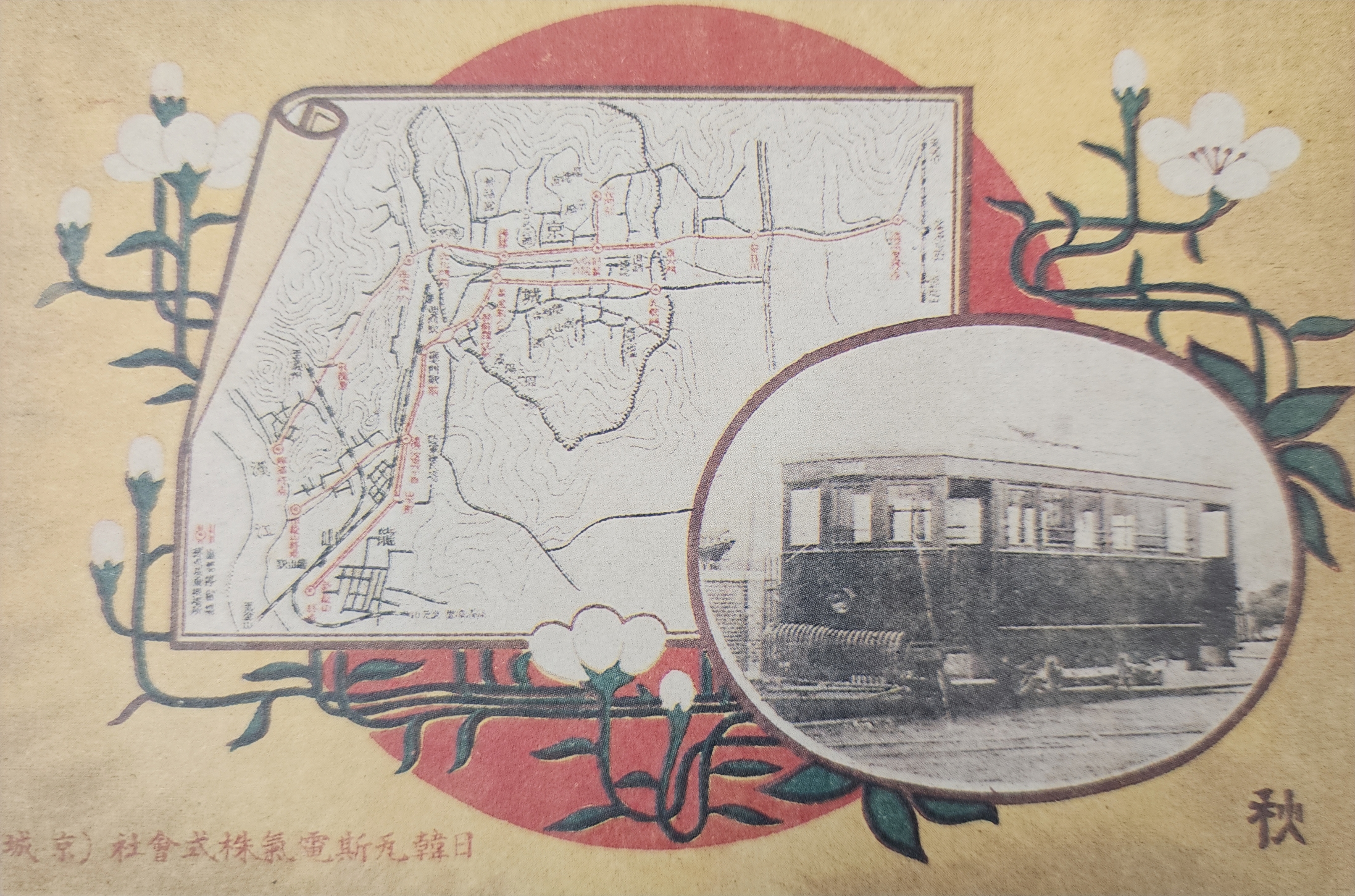 경성 발행 [일한와사전기주식회사 日韓瓦斯電氣株式會社] 엽서