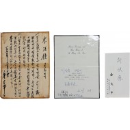 [27] 평민당 선전국장 등을 역임한 정치인 이왕종(李汪鐘)이 김대중 총재에게 받은 서한과 금일봉 봉투 및 고건 전 국무총리에게 받은 연하장 등 3점 일괄