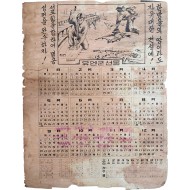 [33] 1953년도 달력