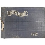 [57] 충무시 통영군 명사앨범