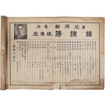 석암(石菴) 정경태(鄭坰兌)의 [시조보 時調譜]