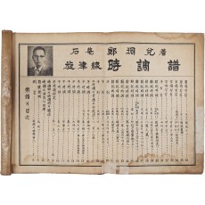 석암(石菴) 정경태(鄭坰兌)의 [시조보 時調譜]