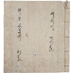 [66] 언문 간독이라