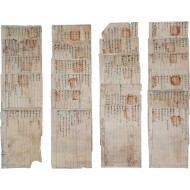 [3] 병자년 모 군현의 보유 중인 물자 상세 내역 문서 23점 일괄