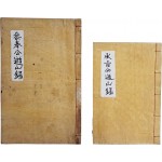 [4] 계룡산·지리산 등 충청도·전라도를 기행하며 적어 놓은 [참봉공 유산록 參奉公遊山錄] 2책