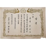 [21] 군인 탁구대회 우승 상장