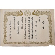 [21] 군인 탁구대회 우승 상장