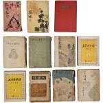 [55] 정한숙 창작집 [묘안묘심] 등 문학집 11책 일괄