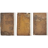 [60] 장서인 날인된 [사기영선 史記英選] 3책